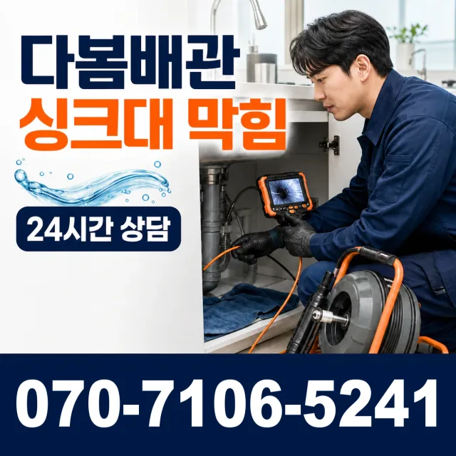 충남 당진시 반촌로 변기교체 상담 이미지 1