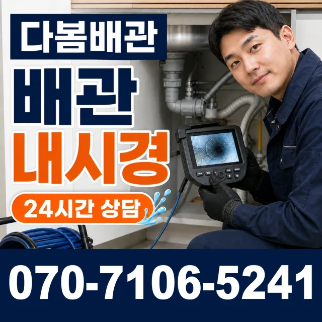 충남 당진시 반촌로 변기교체 상담 이미지 3