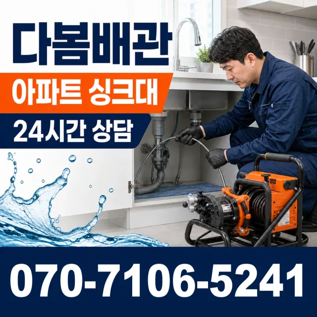 충남 당진시 반촌로 변기교체 상담 이미지 7